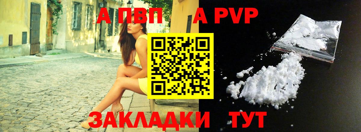 Alfa_PVP крисы CK Архангельск
