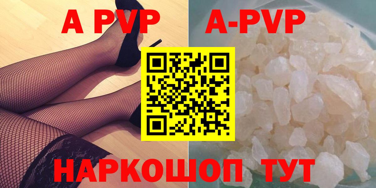 Архангельск  A-PVP Crystall  Alfa_PVP Crystall  Вход с VPN 