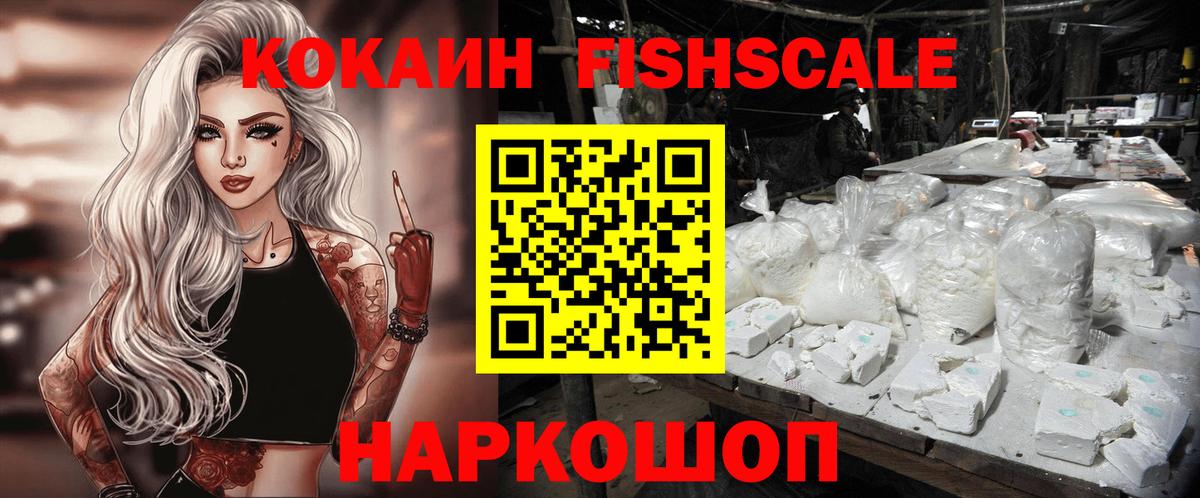 Архангельск  где купить наркоту  Вход с VPN  Cocaine VHQ 