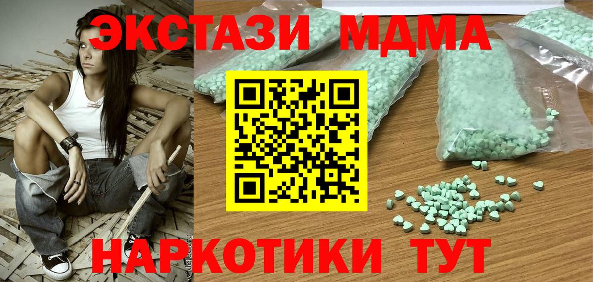 Ecstasy Дубай  Экстази Philipp Plein  Архангельск  Экстази  Вход с VPN 