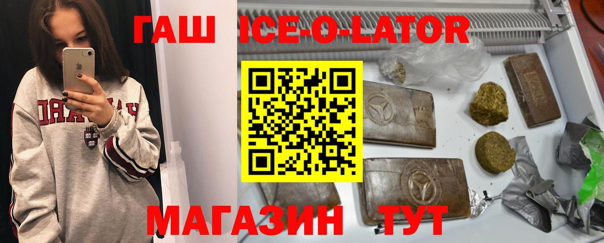 Гашиш Premium  ГАШ AMNESIA HAZE  Вход с VPN  Архангельск 