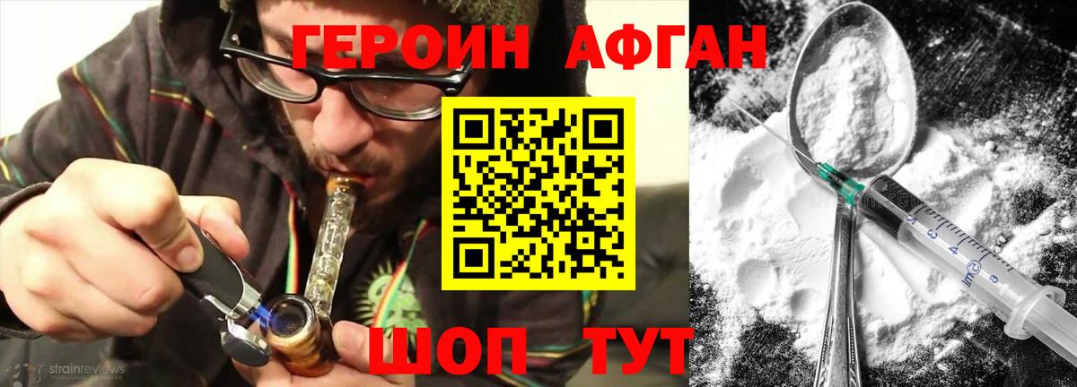 ГЕРОИН гречка Архангельск