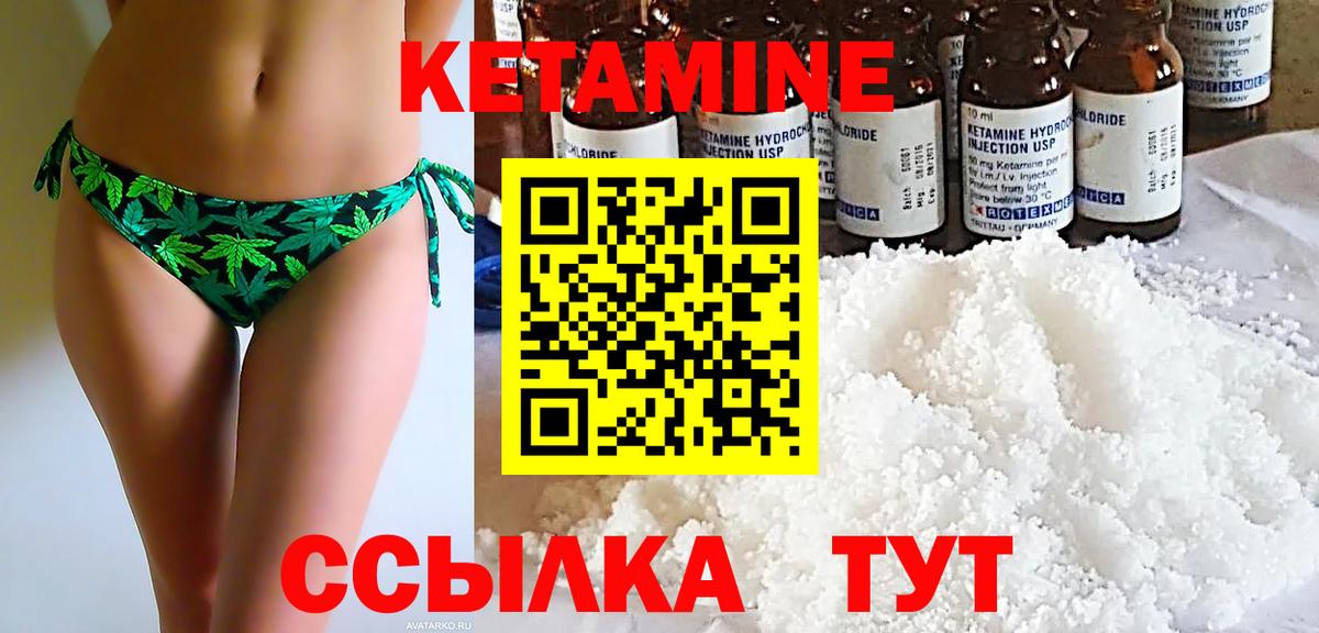 Кетамин ketamine Архангельск