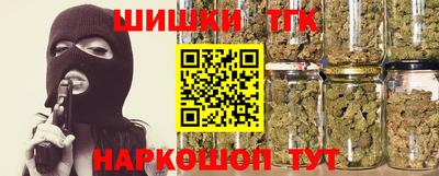 гашишное масло Бердск