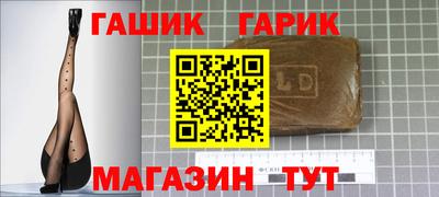 гашишное масло Бердск