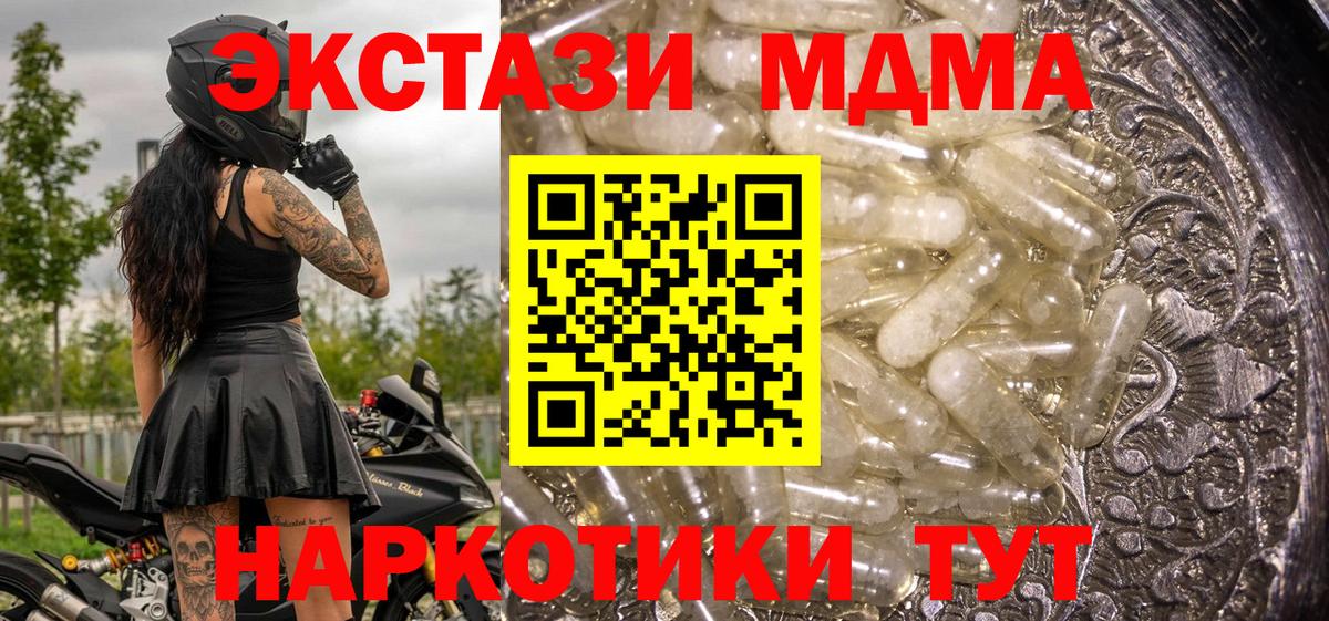 MDMA  MDMA VHQ  Вход с VPN  МДМА кристаллы  Архангельск 