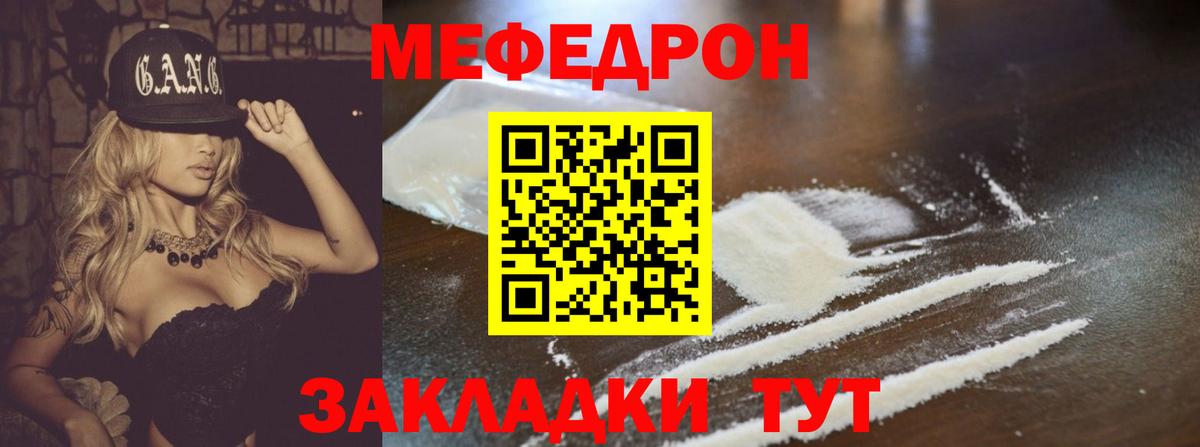 Архангельск  сколько стоит  Мефедрон  МЕФ мука  Вход с VPN  Меф mephedrone 