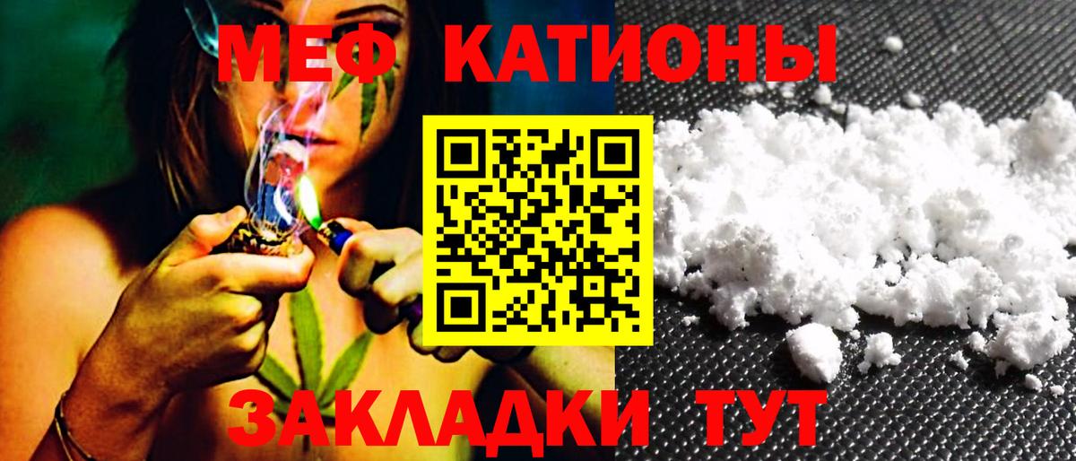 Меф мука Архангельск