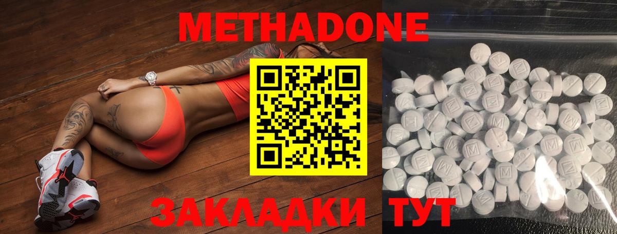 Метадон methadone  Вход с VPN  Архангельск  Метадон VHQ 