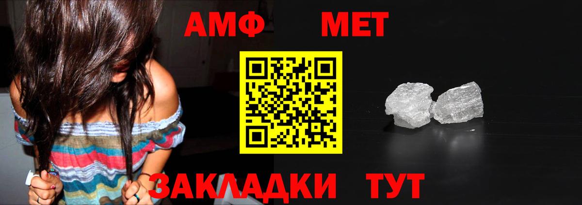 Архангельск  Метамфетамин пудра  Вход с VPN 